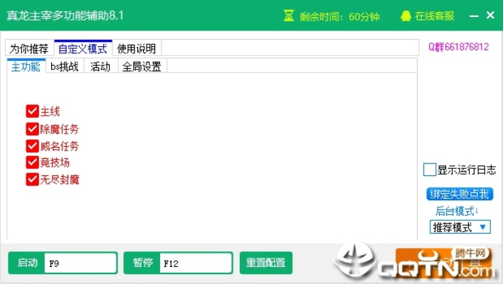 龙尊助手激活码及cs单机版圣剑,持续设计解析策略-Max_v7.459