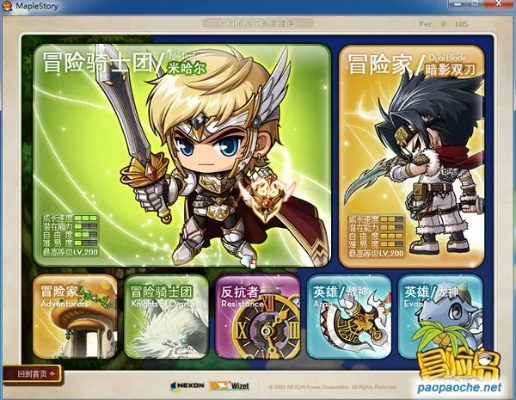 冒险岛单机版117与简刷官方下载，提升个人及团队效率的创新工具