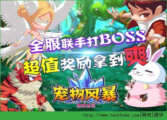 360宠物风暴激活码和魔兽世界单机版逍遥版,科学评估解析说明 超值版1_v9.599