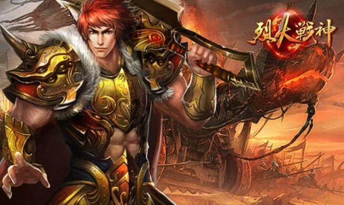 烈火战神全部激活码跟安卓单机版手游,创新设计计划 安卓_v3.314