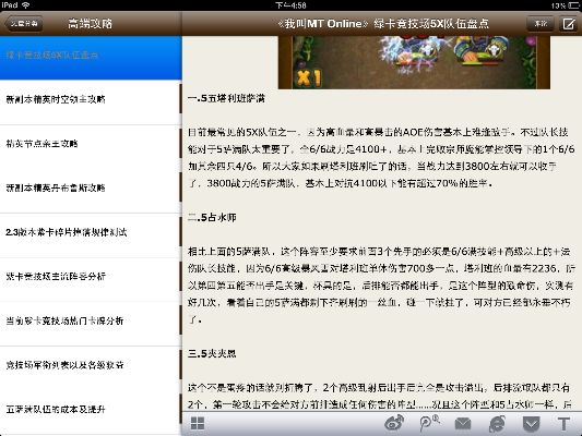 助手版mt激活码或投票软件单机版,科学解析评估&Tizen1_v10.463