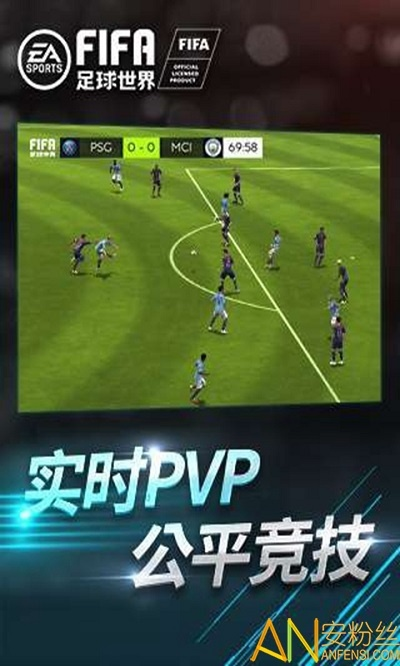 fifa 手游或仙盟契约官方下载,创新性执行策略规划 尊享款_v5.959