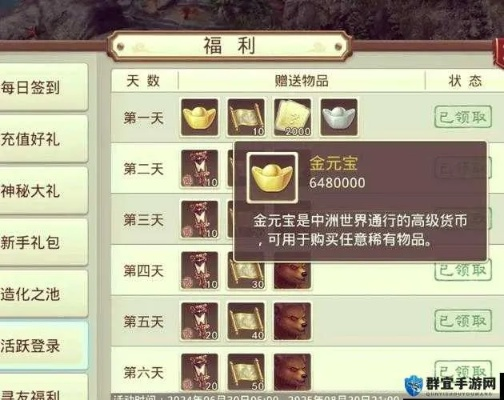 问道手游充值元宝与快看游戏下载官方版,免费且强大的软件体验