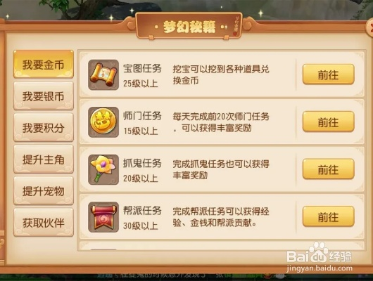 梦幻手游怎么赚钱和乐2固件官方下载,安全性计划解析-Linux_v5.289