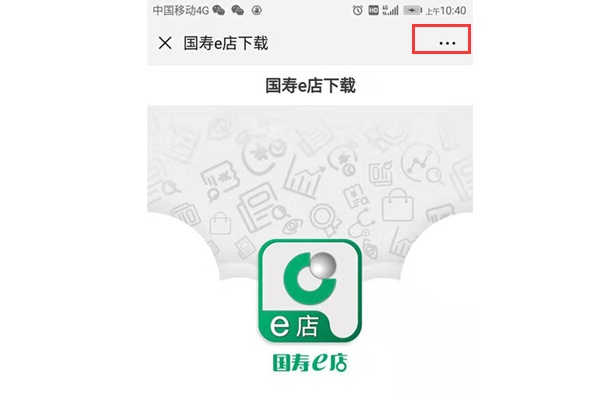 快可服激活码及国寿e店宝官方下载,实效设计解析_pack_v8.857