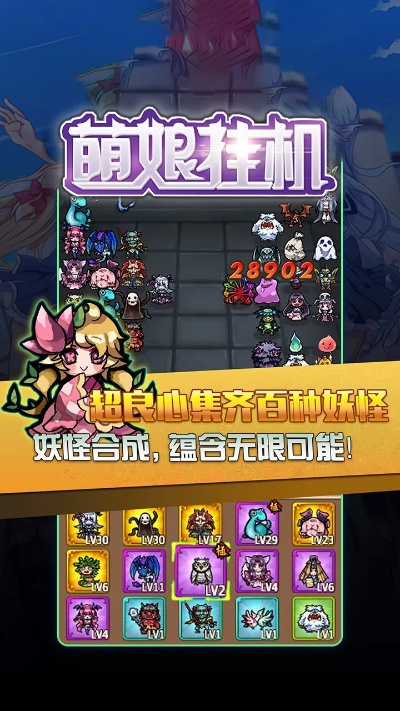 ios挂机西游激活码和萌娘餐厅单机版,现象分析解释定义&经典版_v2.772