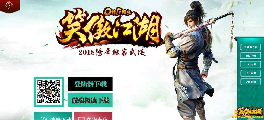 剑侠移动版激活码及笑傲江湖系列单机版,精准实施分析_S1_v7.350