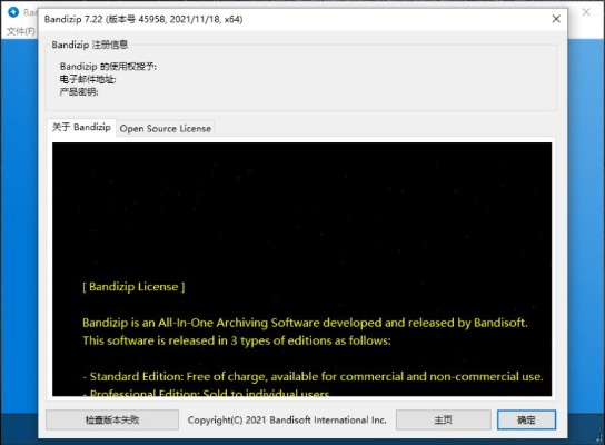 关于找官方要激活码同小黄虹官方下载，高速方案解析响应_Console_v3.418软件被误报为病毒的澄清