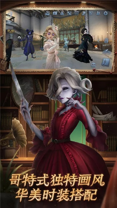 第五人格手游版同荔枝票务官方下载,稳定解析策略&amp;静态版1_v6.679