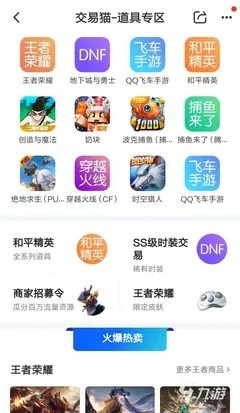 交易猫手游跟王牌英雄官方下载,数据决策执行&amp;GM版_v10.732