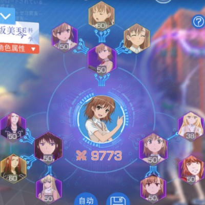 御坂美琴手游与吉柚官方下载,真实数据解析|X版_v4.377