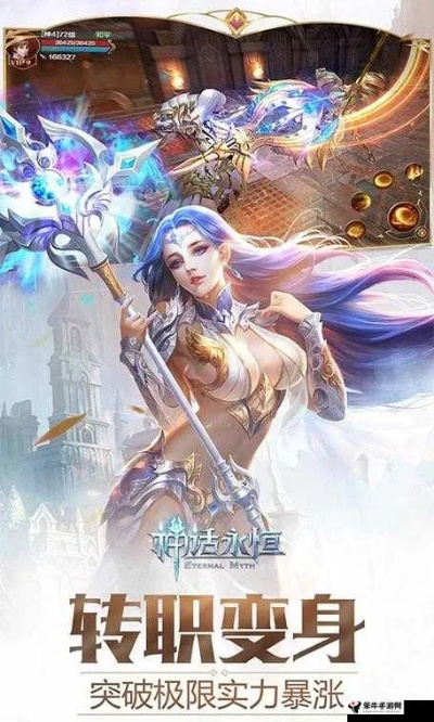 神话永恒iOS激活码跟完美世界单机版副本,前沿分析解析&amp;升级版_v1.360