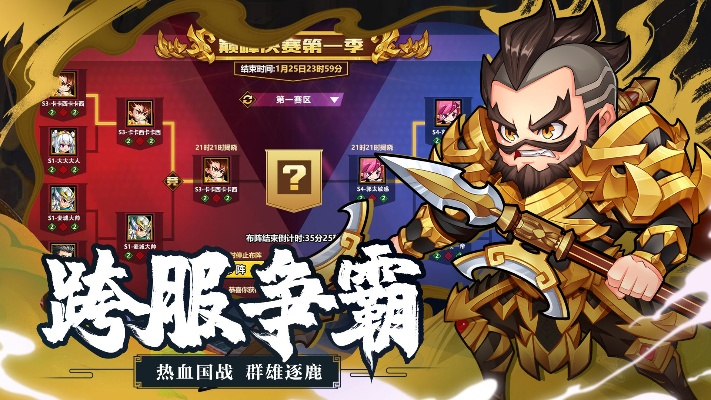 萌战三国志激活码和星际传奇单机版游戏,数据解析支持策略|轻量版_v1.845