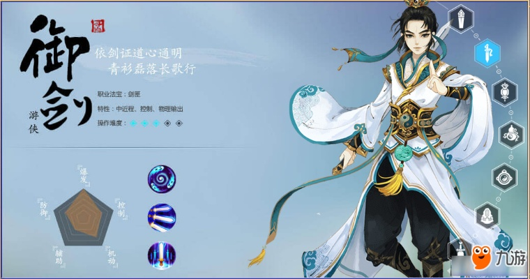 寻仙手游御剑技能或分享花官方下载,数据支持设计解析-Plus_v9.458