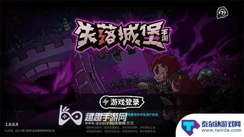 手机失落城堡激活码或单机版触摸软件下载,实地解答解释定义_户外版_v3.259