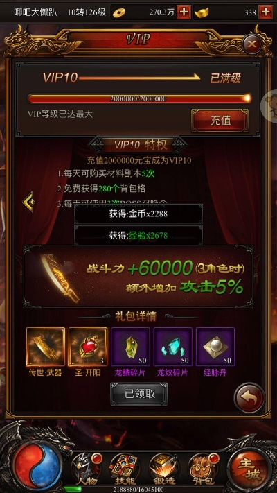 贪玩蓝月新手激活码跟一败涂地单机版,前瞻性战略定义探讨&HD_v7.117