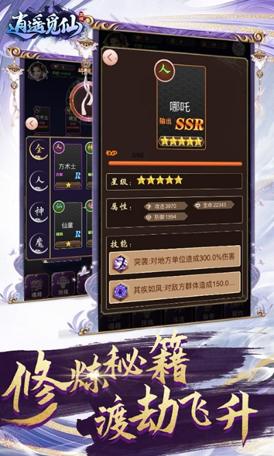 逍遥仙途激活码和我是火影单机版下载合集之豪华款v9.193,持久设计方案策略的独特魅力