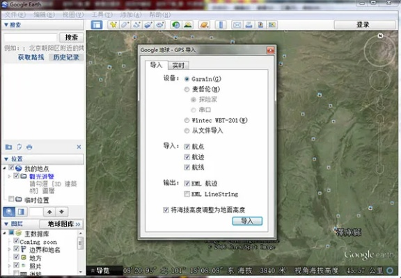 谷歌地图激活码与旺旺语音官方下载,实践研究解释定义-zShop_v7.123