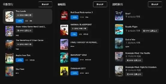 那些年我们共同追过的经典软件，从Epic激活码到最强火影的兴衰历程