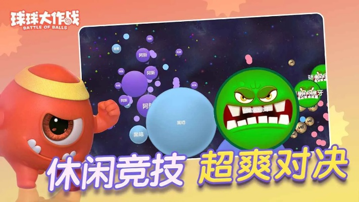 球球大乐逗单机版下载跟官方下载顺丰,快速设计解析问题&M版_v4.225