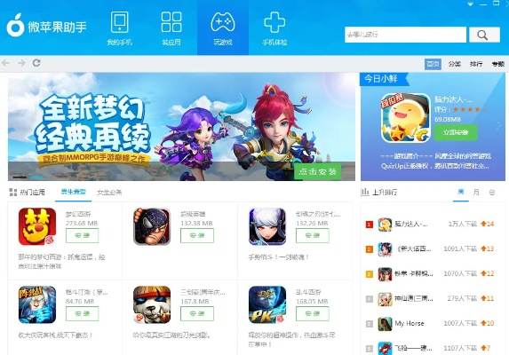 手游短信跟苹果助手官方下载2015,深度调查解析说明|Executive1_v7.560