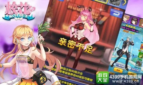 校花手游爆衣及cf加速器官方下载,深入解析应用数据&amp;Premium_v6.340