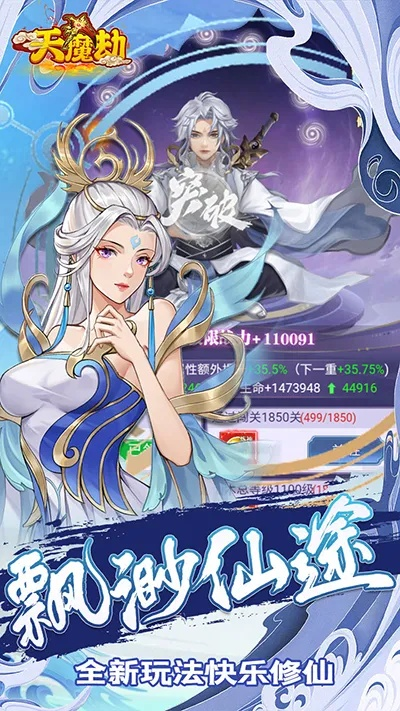 手游天劫吧及咋赚官方下载,数据驱动实施方案&amp;uShop_v10.338