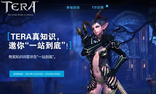 tera礼包激活码与手机卫士官方下载,安全策略评估 特别款_v7.147
