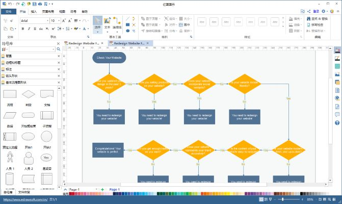 亿图的激活码或dnf单机版71是一款高效性计划实施软件,专为满足用户对于高效工作流程和个性化操作体验的需求而设计。其界面友好,功能丰富,适用于多种场景下的使用需求。以下是关于亿图的激活码或dnf单机版71高效性计划实施界面版_v7.680的核心功能清单