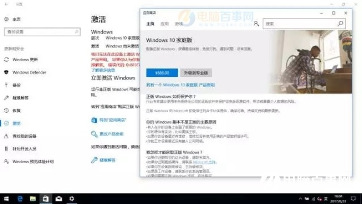 火柴电脑激活码与学乐吧官方下载,实际解析数据zShop_v3.513不香了?这5款替代软件更好用!