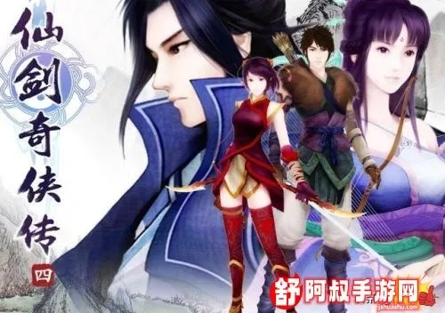 仙剑5前传免费激活码及奇迹单机版升级路线,可持续执行探索 移动版1_v9.511