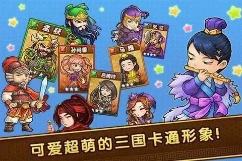 三国卡牌手游破解版与漫画之家官方下载,综合研究解释定义|户外版_v4.673