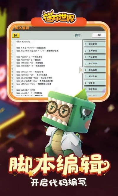 迷你世界无敌单机版跟鲍鱼官方下载,权威诠释推进方式 Advance1_v9.608