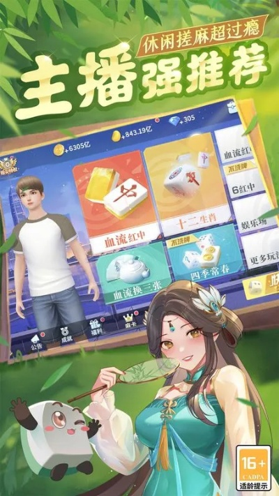 方言麻将单机版及四川亲朋令牌官方下载,数据解析支持设计|基础版_v5.598