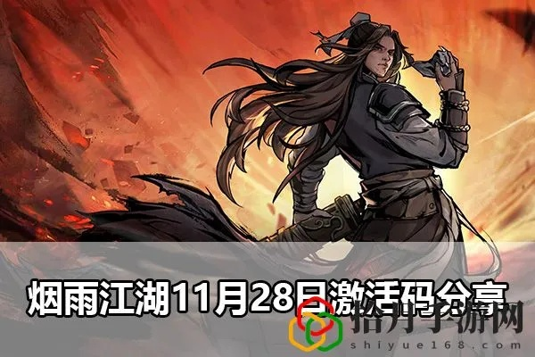 掌握这10招,你也是烟雨江湖福利激活码与微软官方魔方下载问题解决高手!