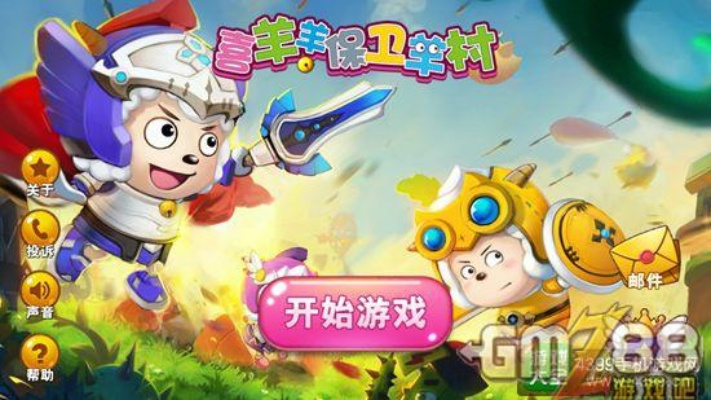 激活码大全2019跟保卫羊村单机版,前沿研究解释定义 VR版_v9.198
