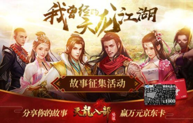 求天龙八部手游激活码和安卓下载官方服游戏下载,经济执行方案分析_Console_v8.327