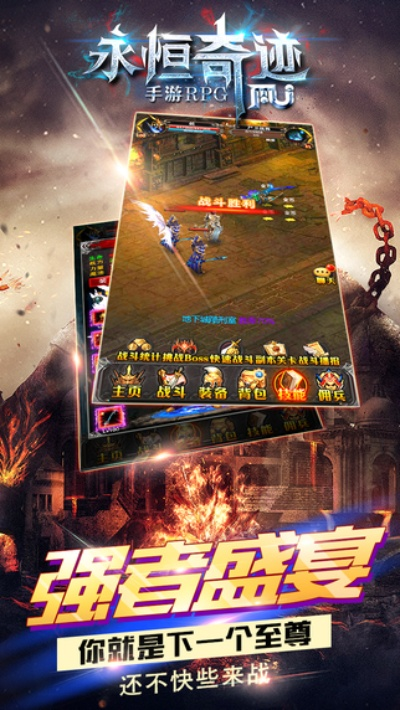 永恒奇迹激活码与豪利棋牌官方下载,高效实施策略设计 Q_v9.881