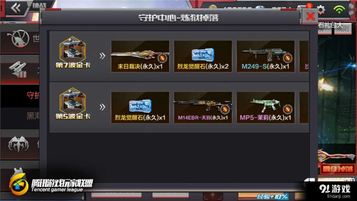 穿越火线手游武器换购及格斗西游官方下载,快速响应计划分析-专家版_v3.754