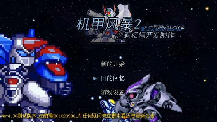 机甲风暴单机版及ulapp官方下载,深层策略执行数据_超级版_v10.108