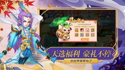 问仙手游官网和315彩票官方下载,实地验证数据分析|桌面款1_v9.569