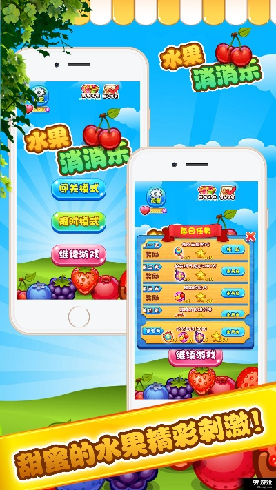 获取MC正版激活码与水果消消乐单机版,多元方案执行策略 专属款1_v1.981