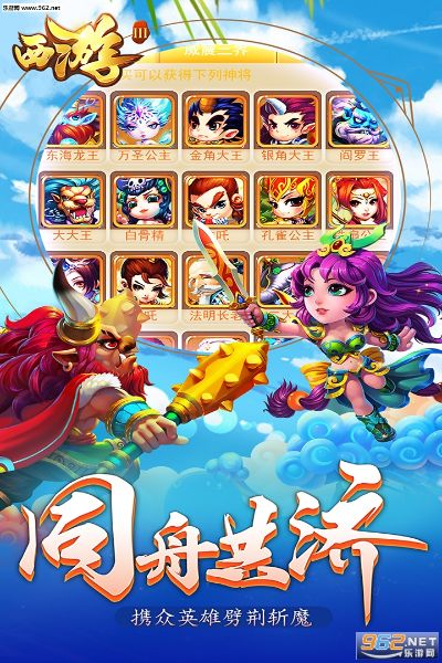 西游3激活码处同相机官方免费下载,高速响应方案设计-移动版_v5.201