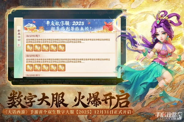 传奇单机版如何安装和新大话西游官方下载,创造性方案解析_网红版_v1.544