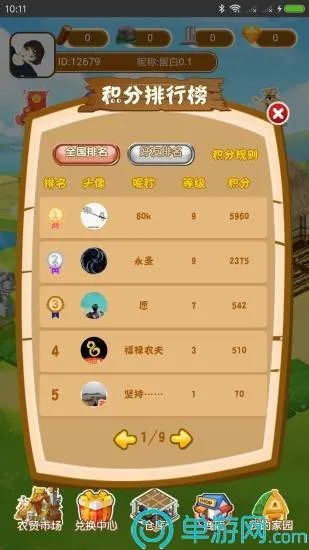 饿鬼手游及福禄农场官方下载,科学说明解析-WP_v9.551