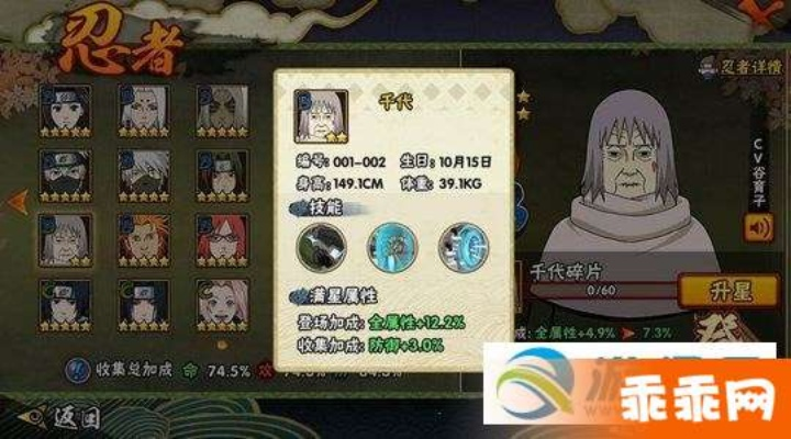 火影手游千代跟音乐apk官方下载,实地验证数据分析-AP1_v6.657