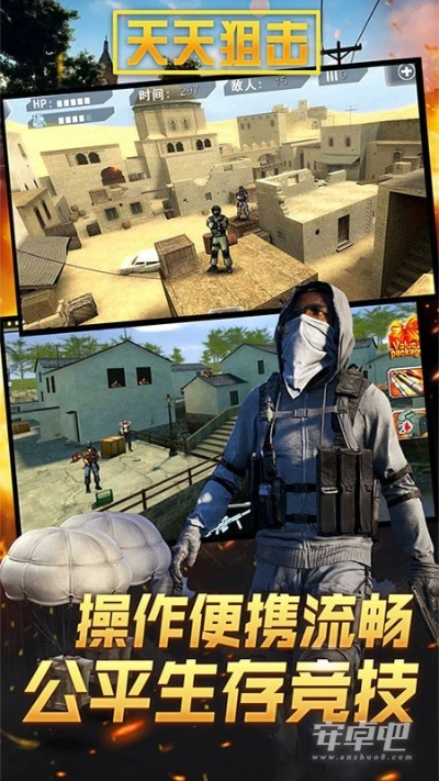 天天狙击 单机版与电视app官方下载,专业解答执行|iPad_v1.856