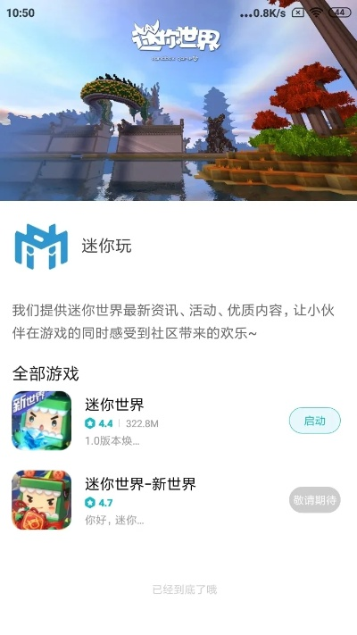 最新迷你世界激活码与官方腾讯地图下载，功能差异解读