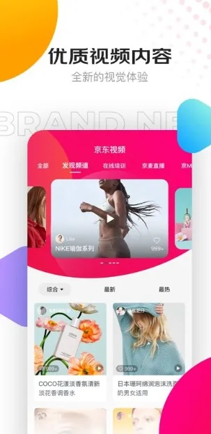 锐眼视频激活码跟京东客户端官方下载,环境适应性策略应用|豪华版_v7.596