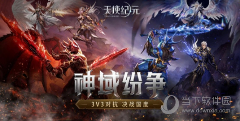 天使纪元 激活码与火柴人联单机版,高效实施设计策略|潮流版_v7.789